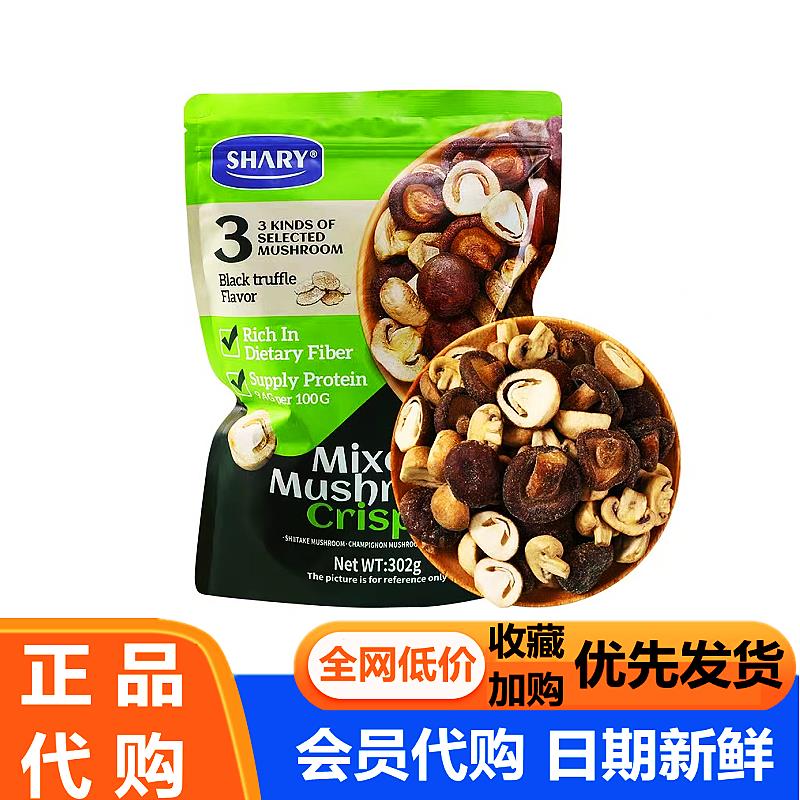 SHARY组合菌菇脆302g下酒小零食香菇干高膳食纤维蛋白质会员代购