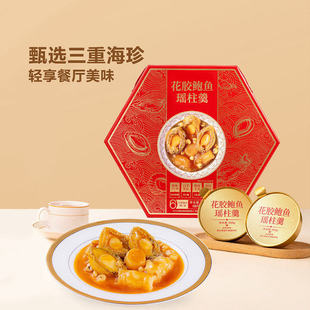 山姆花胶鲍鱼瑶柱羹252g*6加热即食轻享礼盒装年货送礼