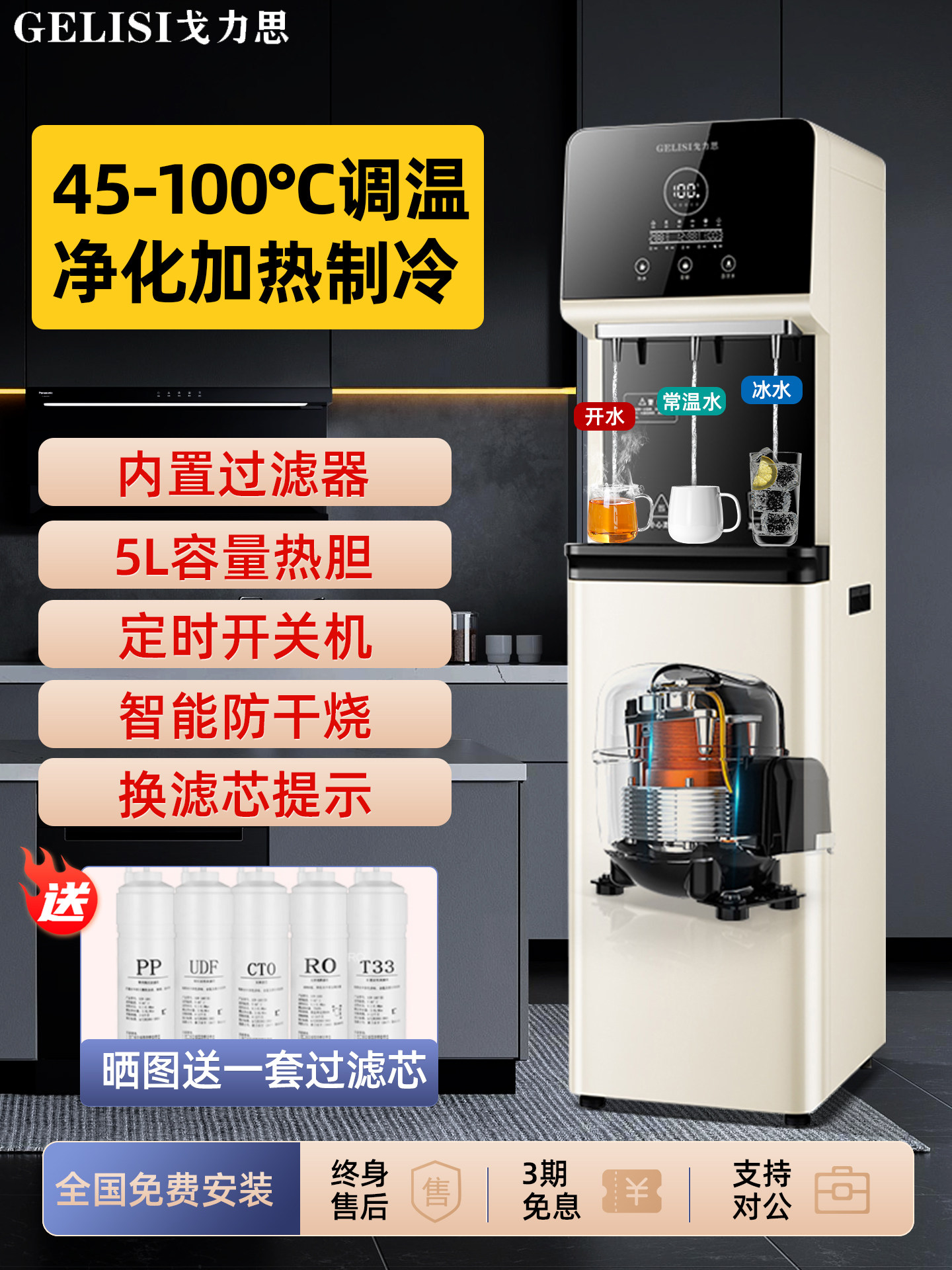 戈力思商用立式直饮水机净水器一体家用加热饮水机自来水直连过滤
