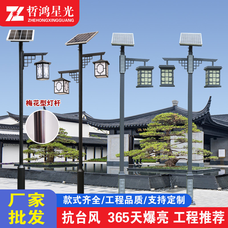 太阳能户外中式仿古庭院灯3米公园农村小区led景观灯复古灯笼路灯
