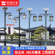 太阳能户外中式 仿古庭院灯3米公园农村小区led景观灯复古灯笼路灯