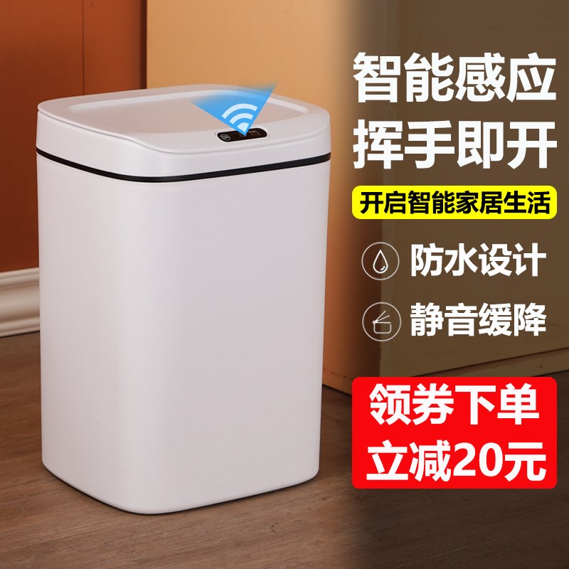 智能垃圾桶2024新款家用感应式自动客厅厕所卫生间电X动轻奢高颜