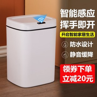 家用感应式 智能垃圾桶2024新款 自动客厅厕所卫生间电X动轻奢高颜