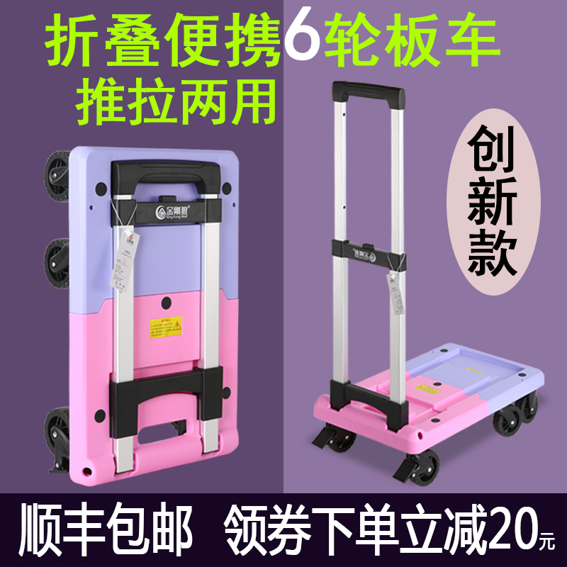 新款静音平板搬运拉货车小拖车可折叠便携小推车家用手Y拉车行李