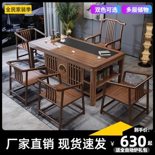 茶桌椅組合實(shí)木辦公家用功夫C泡茶臺(tái)茶幾全自動(dòng)茶具套裝 新中式 一