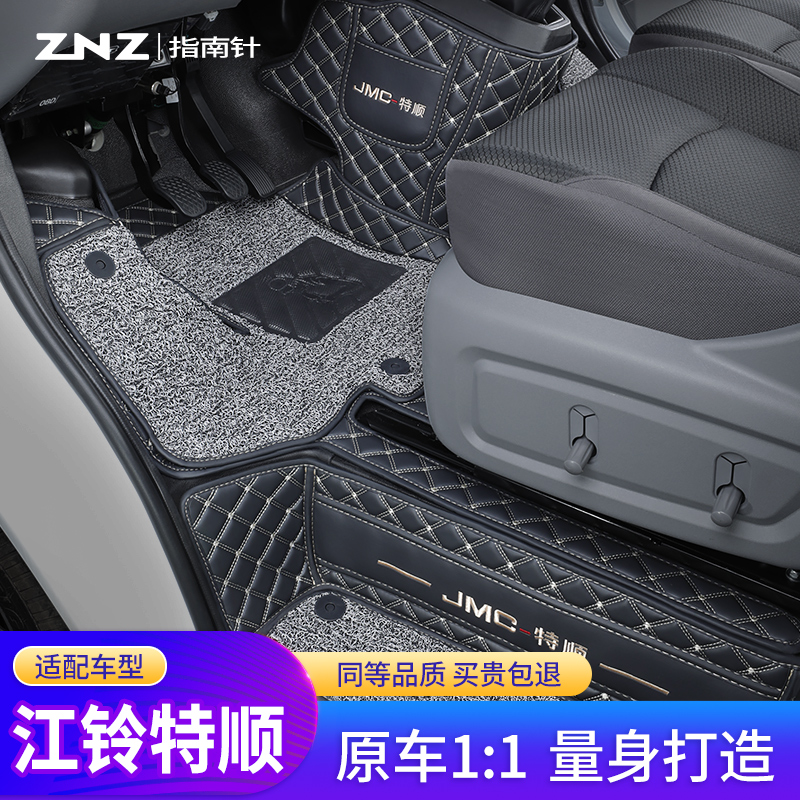适用江铃特顺脚垫全包围专用前排改装配件K丝圈汽车商务货车前3座