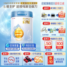 启赋蓝钻3段850g奶粉惠氏三段婴儿婴幼儿配方官方旗舰店正品