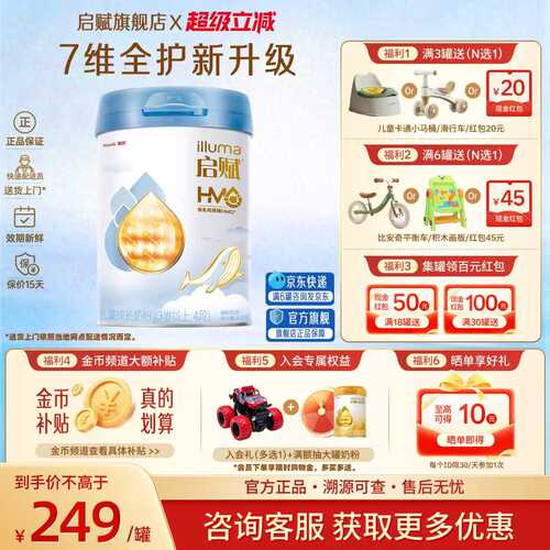 启赋蓝钻4段810g奶粉官方旗舰店