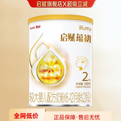 启赋蕴淳升级蕴初2段380g奶粉