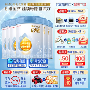 启赋蓝钻2段奶粉810g 6罐二段惠氏婴儿婴幼儿配方官方旗舰店正品