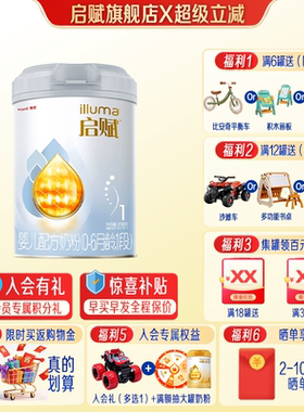 启赋铂金蓝钻1段818g/罐婴幼儿奶粉一段进口旗舰官方正品