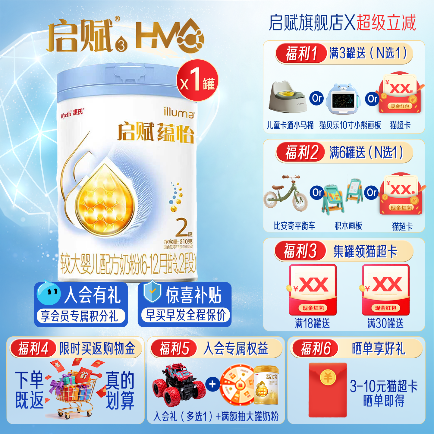 蓝钻升级】启赋蕴怡2段婴幼儿配方奶粉810g*1罐二段HMO官方旗舰店