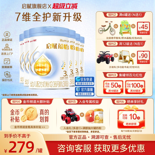 启赋蕴怡3段810g*6罐奶粉旗舰店