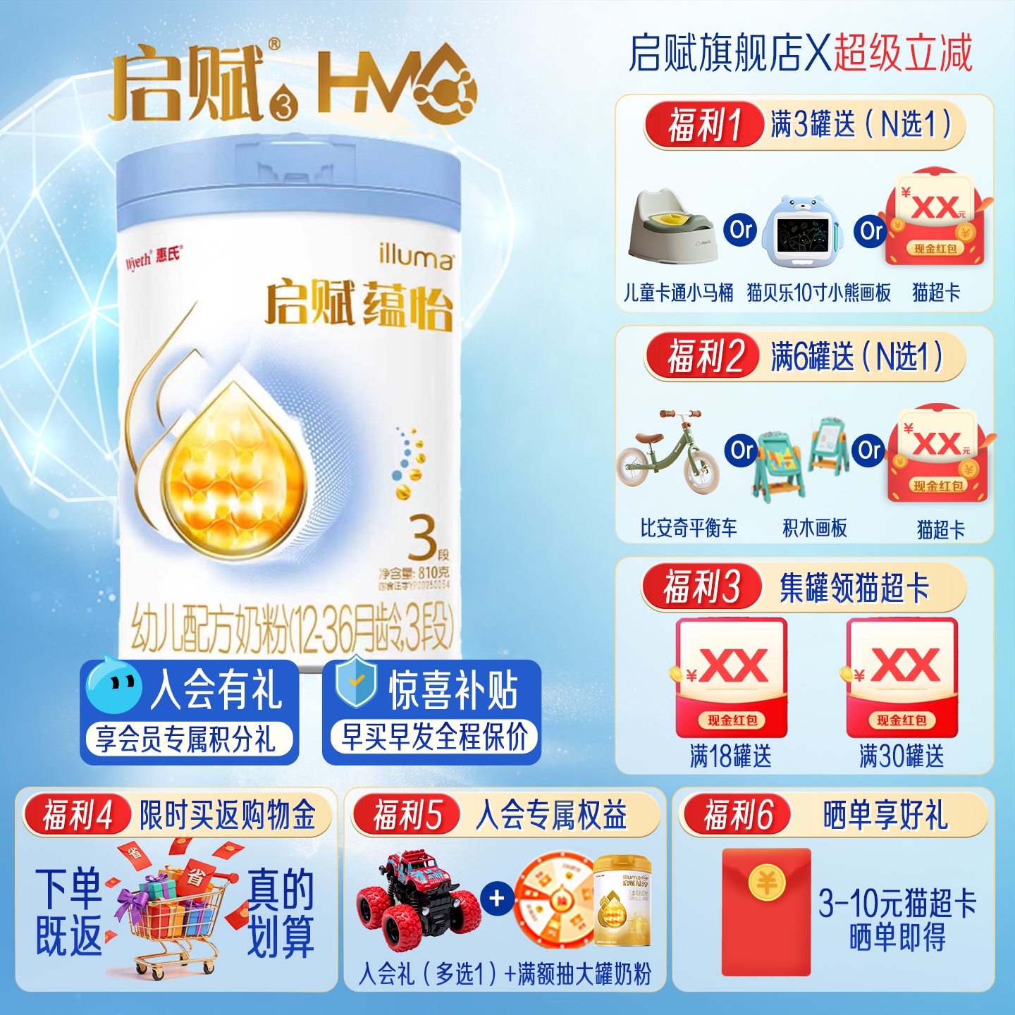 蓝钻升级惠氏启赋蕴怡3段奶粉810婴儿婴幼儿配方三段官方旗舰正品