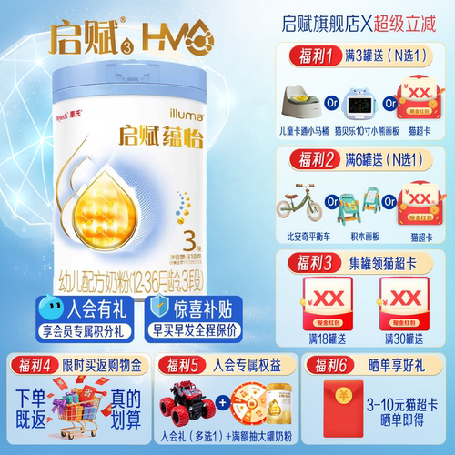 启赋蕴怡3段810g奶粉官方旗舰店