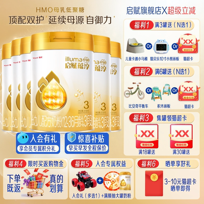 启赋蕴淳3段810g*6罐官方旗舰店