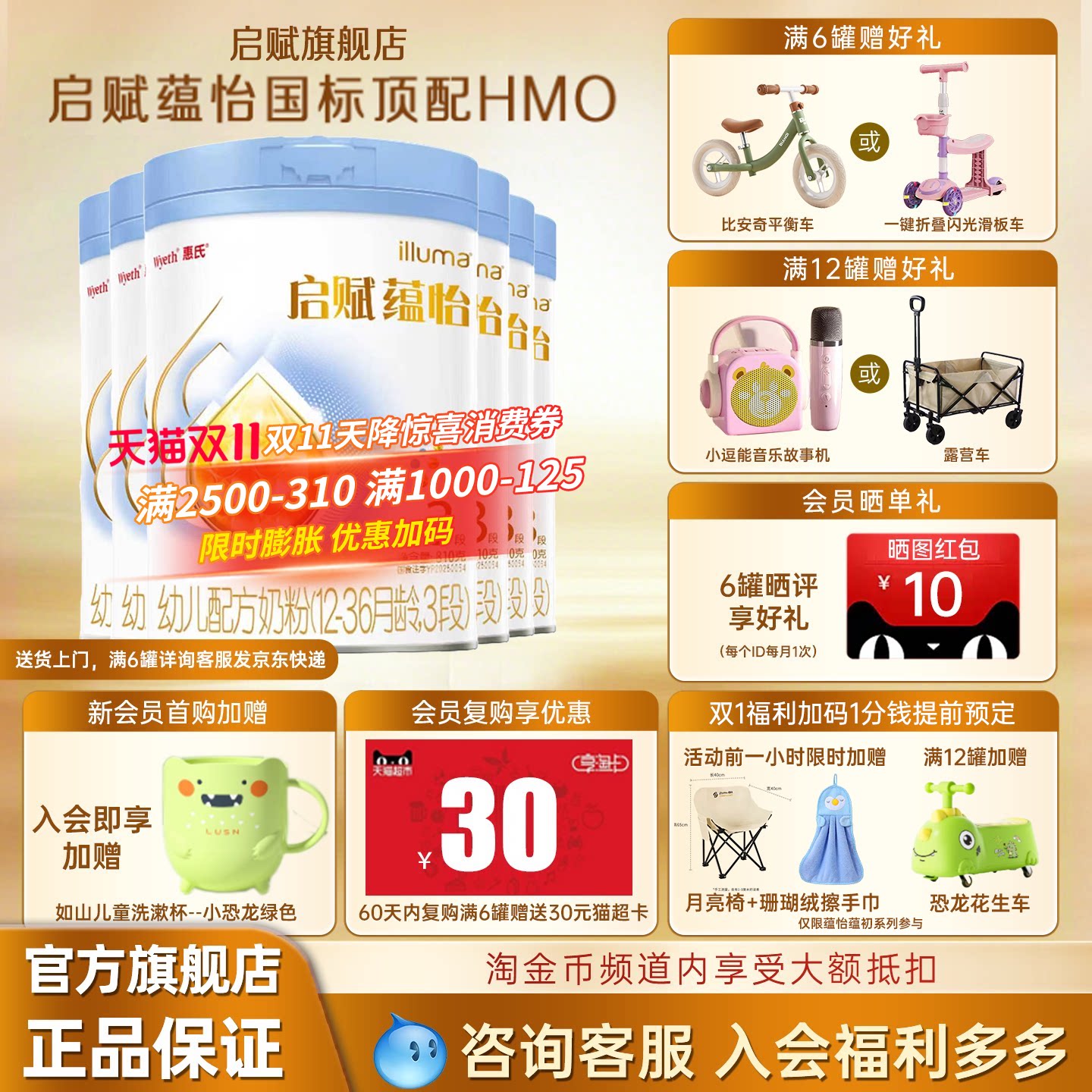 【蓝钻升级款】惠氏启赋蕴怡3段HMO进口奶源婴幼儿奶粉810g*6罐