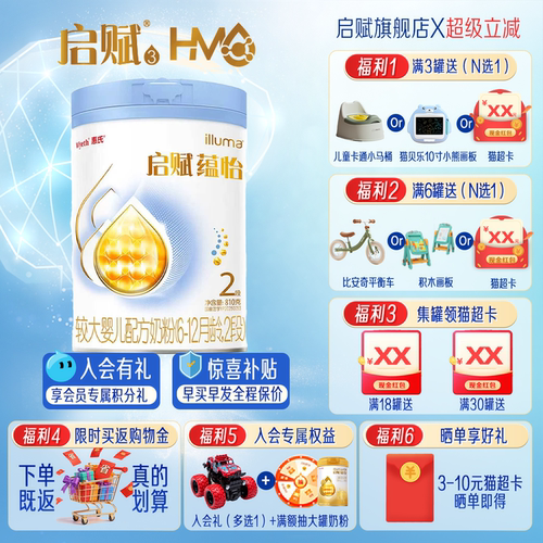 启赋蕴怡2段810g*6罐官方旗舰店