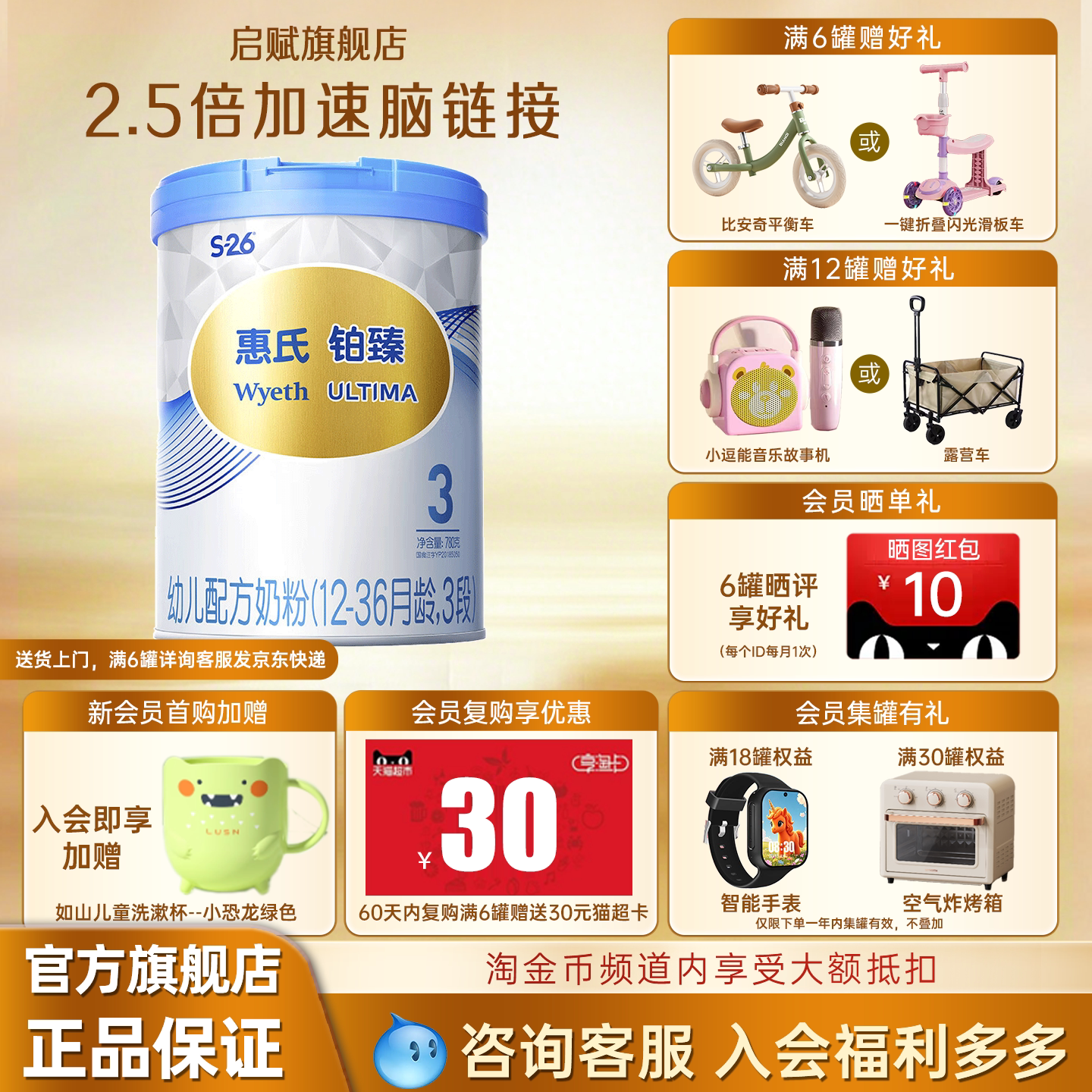 【官方旗舰】惠氏启赋S26铂臻3段12-36个月进口牛奶粉780g*1罐