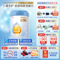 启赋蓝钻2段810g奶粉二段惠氏婴儿婴幼儿新生配方官方旗舰店正品