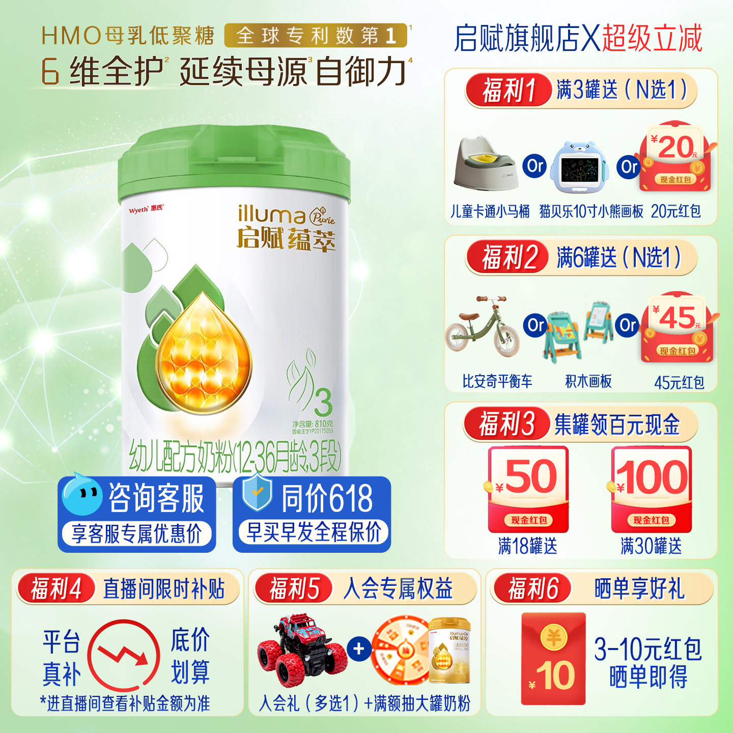 启赋有机3段810g奶粉官方旗舰店