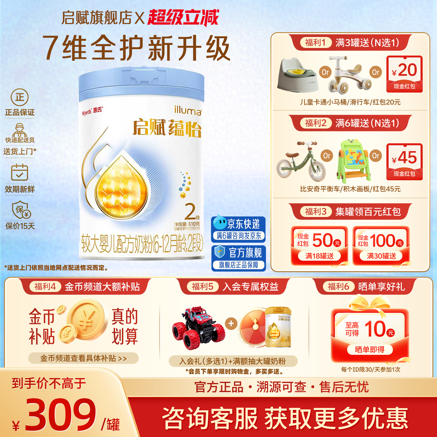 蓝钻升级启赋蕴怡2段810g奶粉二段惠氏婴儿配方官方旗舰店正品
