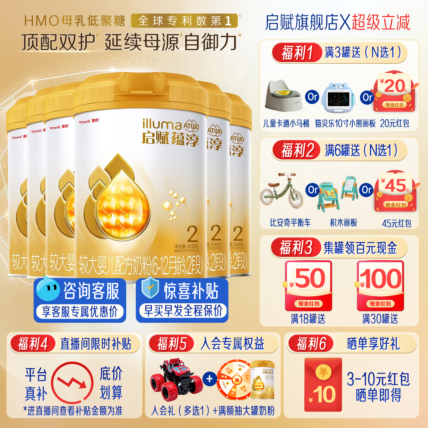 惠氏启赋蕴淳2段奶粉810g*6罐A2婴儿婴幼儿二段HMO官方旗舰店奶粉