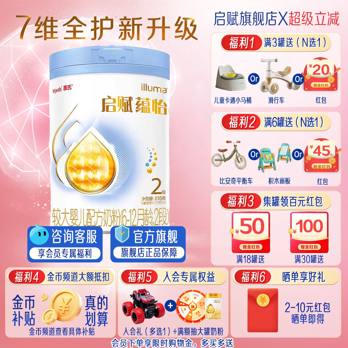 淘金币|蓝钻升级】启赋蕴怡2段婴儿奶粉810g*1罐二段HMO旗舰店