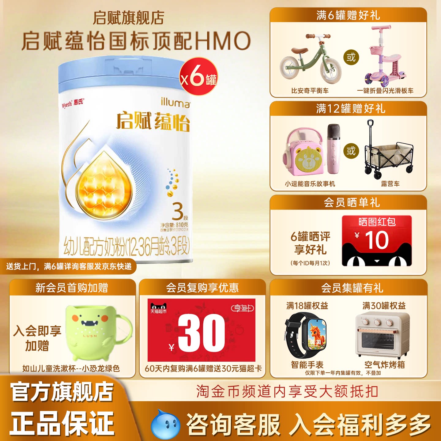 【淘金币补贴】惠氏启赋蕴怡3段12-36月婴幼儿配方奶粉810g*6罐