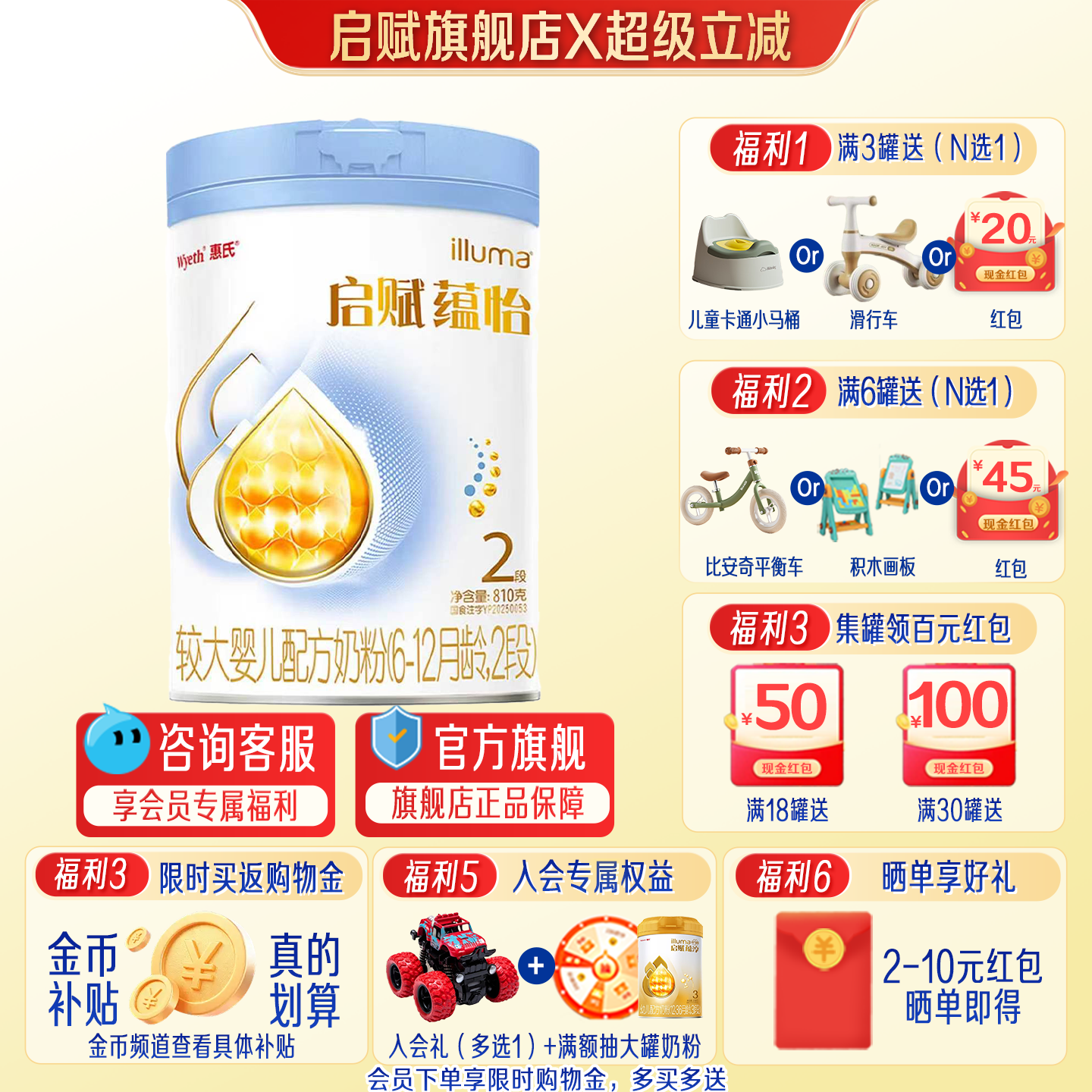 淘金币丨蓝钻升级】惠氏启赋蕴怡3段7HMO婴幼儿奶粉810g旗舰店