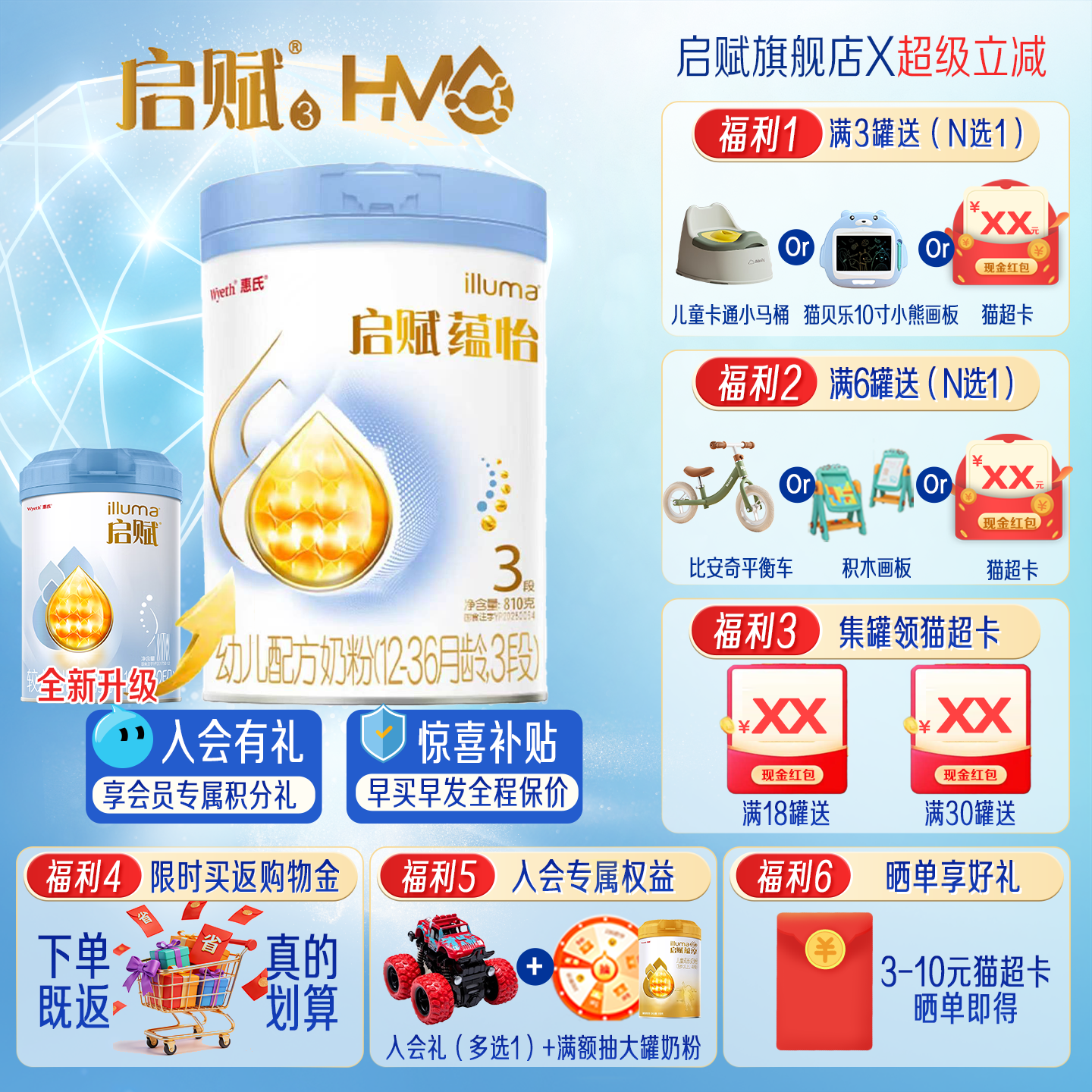 蓝钻升级惠氏启赋蕴怡3段奶粉810婴儿婴幼儿配方三段官方旗舰正品