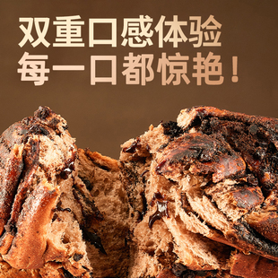 【原麦时光】巧克力吐司现做现发早餐可切片烘焙面包零食现做现发