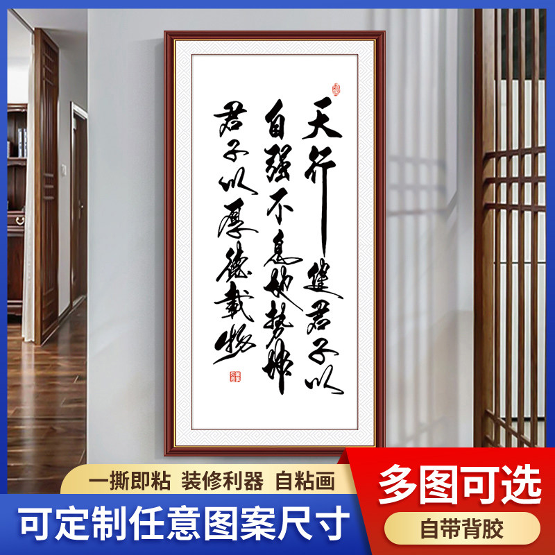 天行健书法字画作品书房办公室励现代装饰画
