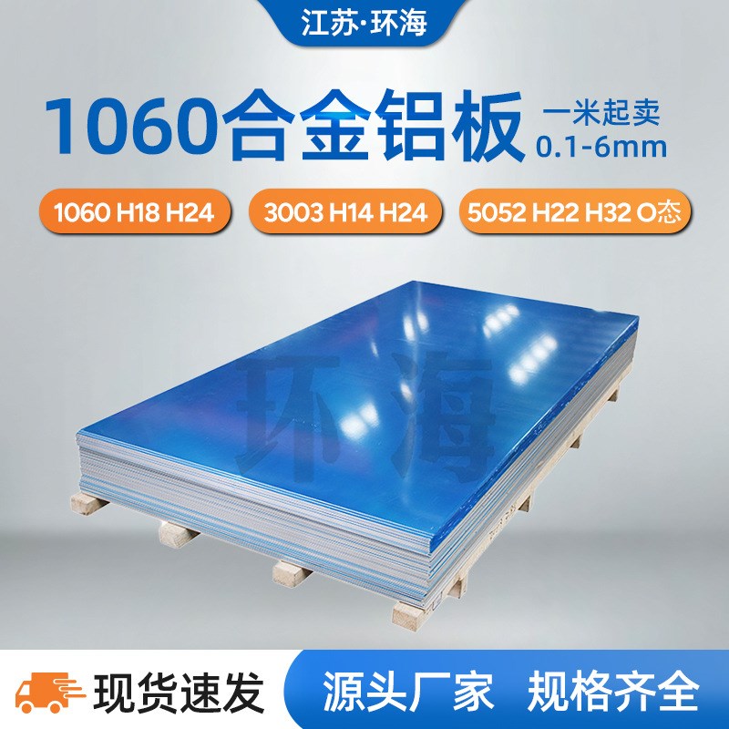 6063锂电池外壳铝板零切激光切割加工T6铝片1060折弯焊接6061铝板