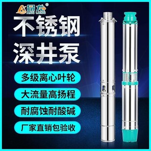 潜水深井电泵 6寸农业灌溉深井泵 不锈钢高扬程多级潜水泵