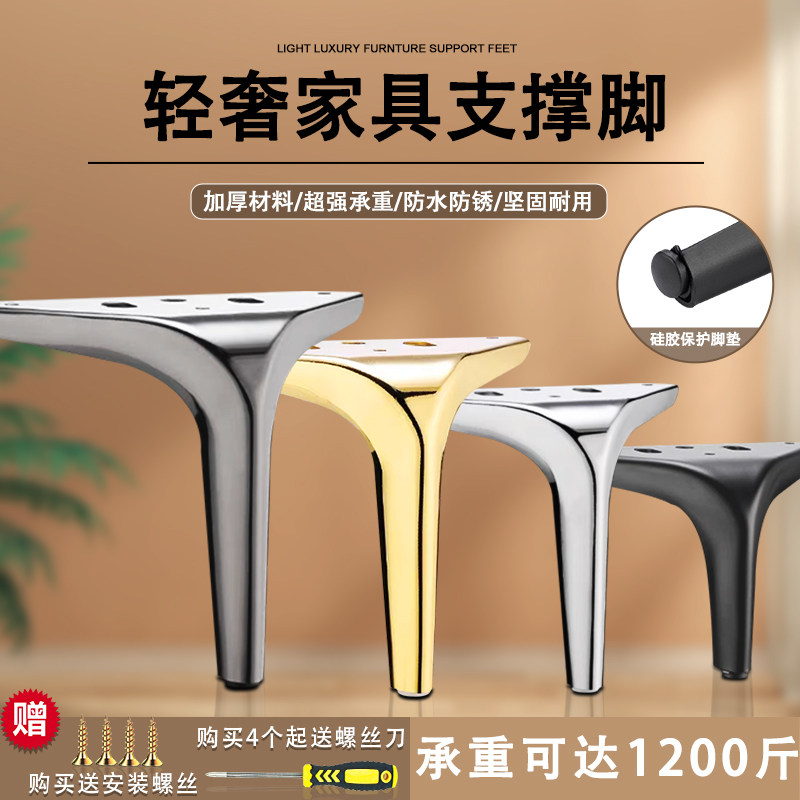 金属承重沙发脚电视柜脚茶几腿床脚支撑腿柜脚柜底支架增高家具脚,基础建材,家具脚垫,淘宝优惠券,粉丝福利购,淘宝优惠卷