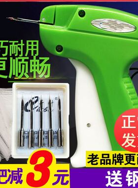 便携手柄穿线干洗店价格标价牌钢针服饰打码打吊牌机商标枪挂钩