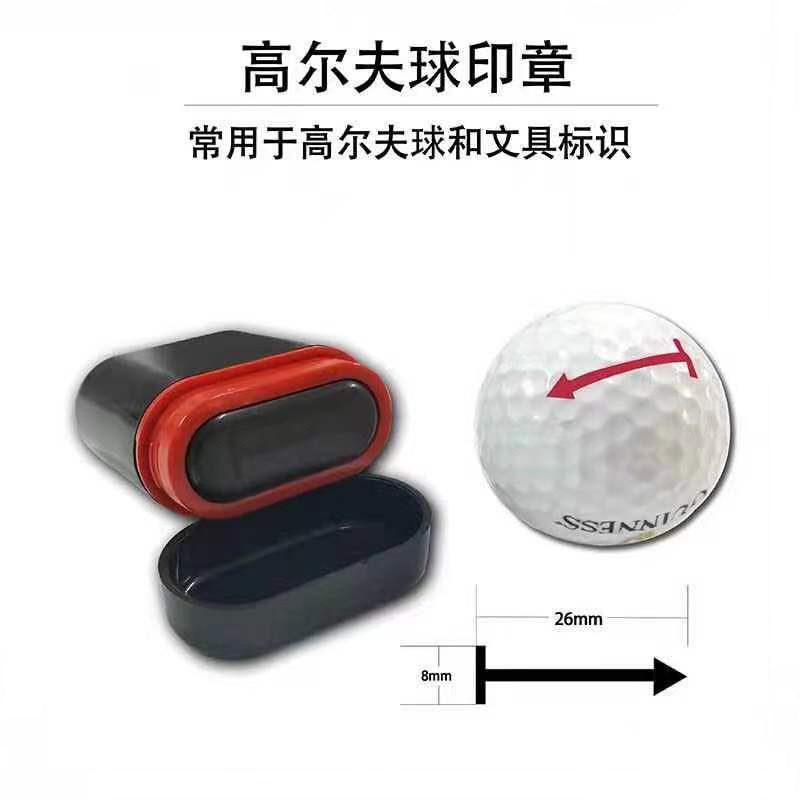 厂家供应衣服光敏印章 儿童卡通名字印章 高尔夫球logo印章