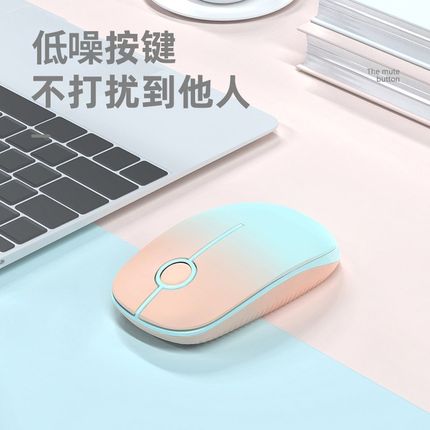 I330渐变色无线鼠标2.4G蓝牙静音女生销N售专用笔记本卡通静音