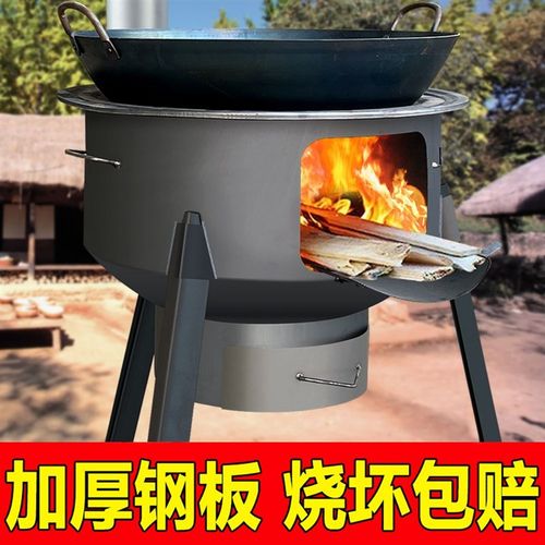 户外柴火炉d灶新款柴火炉农村柴火灶家用烧柴移动炉子大锅铁锅灶