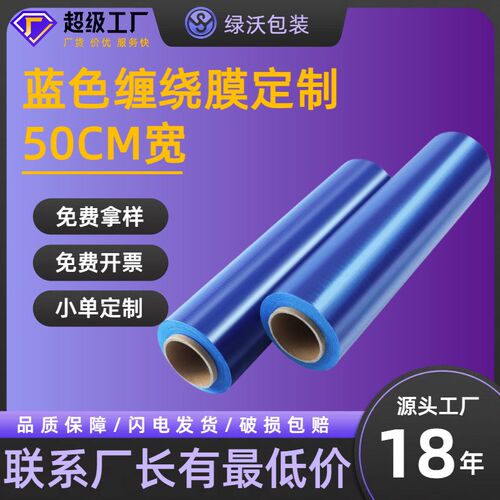 自粘拉伸膜物流工业用PE打包膜包装膜缠绕膜塑料薄膜厂家大量