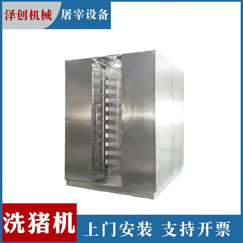 屠宰加工设备配件杀猪羊清洗机白条刷白机屠宰场杀猪流水专用设备