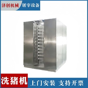 屠宰加工设备配件杀猪羊清洗机白条刷白机屠宰场杀猪流水专用设备