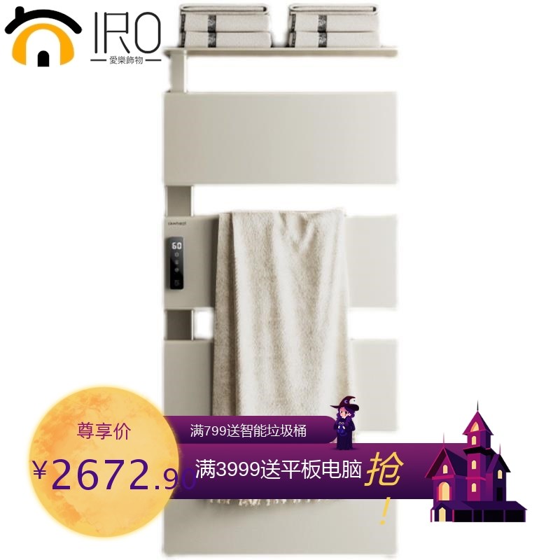 智能恒温加热毛巾烘干浴巾架电热毛巾架免打孔置物架套装家用浴室