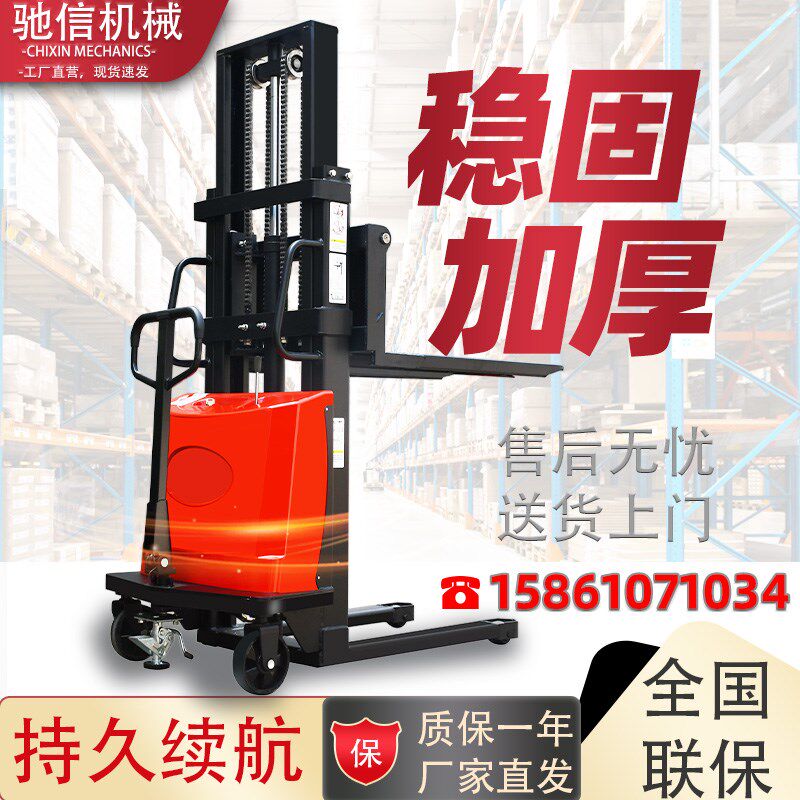 驰信1.5吨半电动堆高叉车2吨电动升降叉车仓库液压托盘堆垛铲车