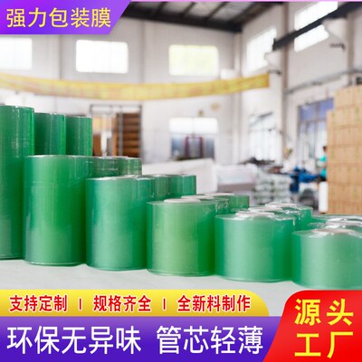电线膜厂家 pvc打包防尘透明包装保护拉伸嫁接缠绕电线膜 定制