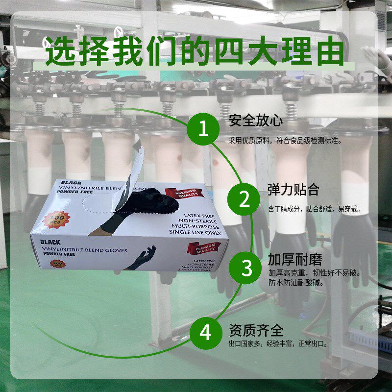 厂家混合丁腈手套无粉黑色手套一次性手套食品级劳务手套