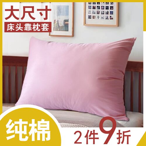 65x65大抱枕靠垫套60x80纯棉抱枕套4045不含芯正方形W50床上靠背