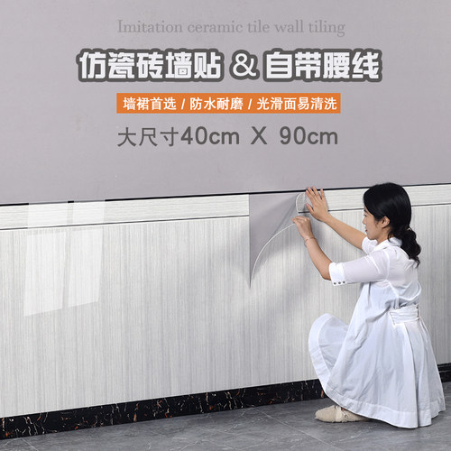 木纹墙裙防撞壁贴墙贴瓷砖贴纸壁纸自粘E防水防潮仿护墙铝塑板墙