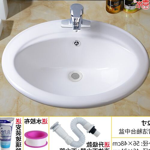 台中盆半嵌入式家用椭圆形台下盆16-22寸陶瓷洗脸洗手盆台上盆